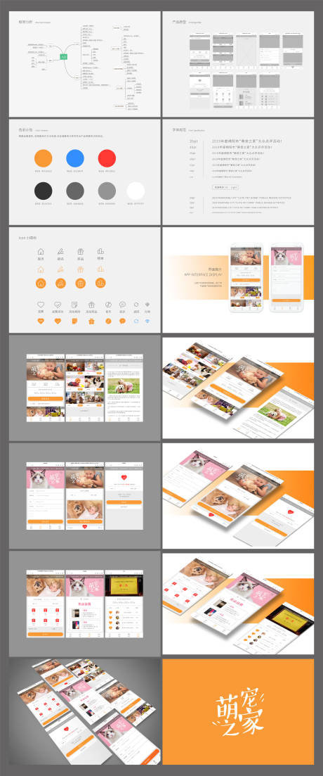 源文件下载【享设计】搜索编号：55680034323289005【专题活动APP页面设计】