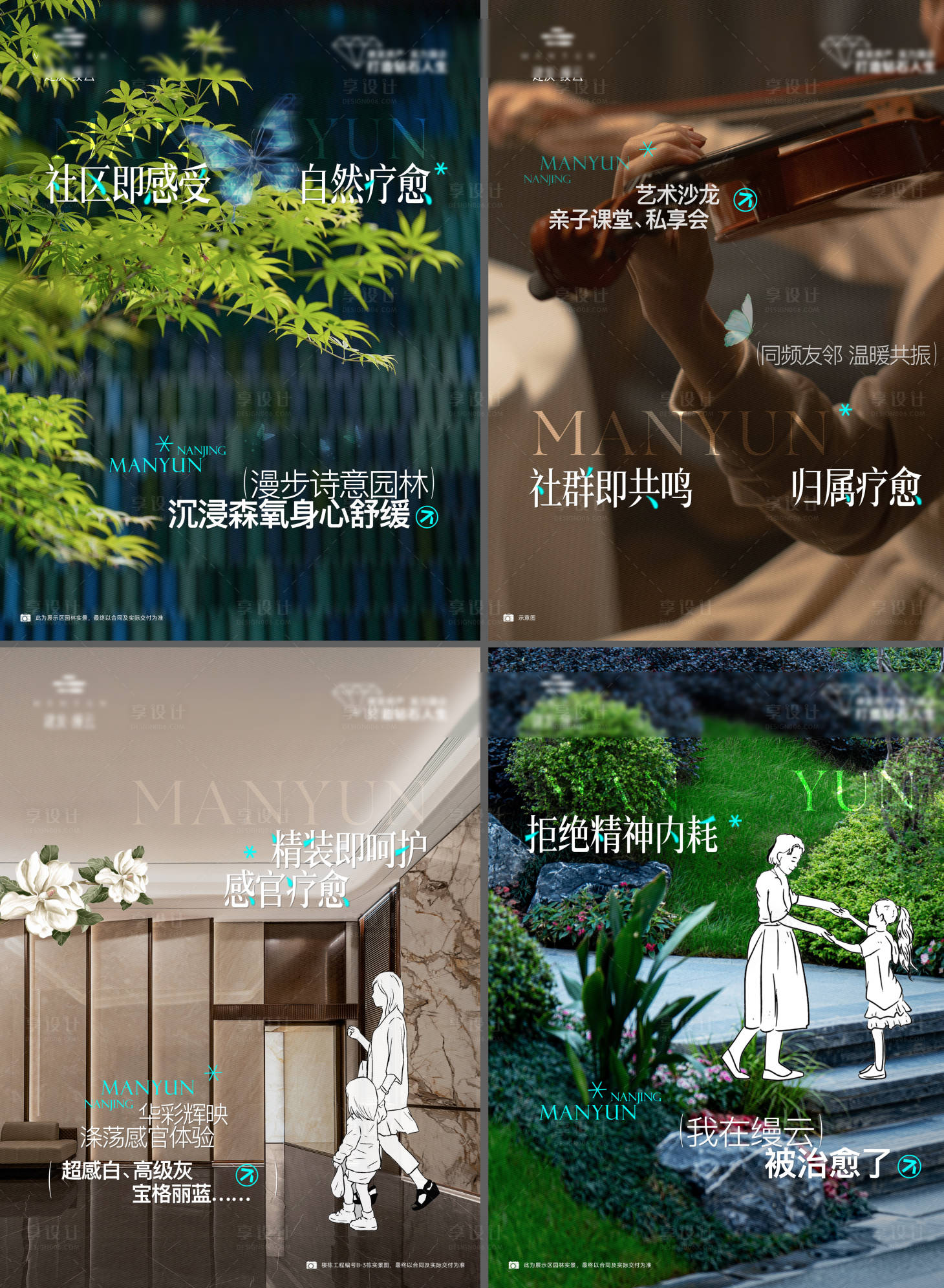 源文件下载【享设计】搜索编号：46130034603051734【实景系列小红书】