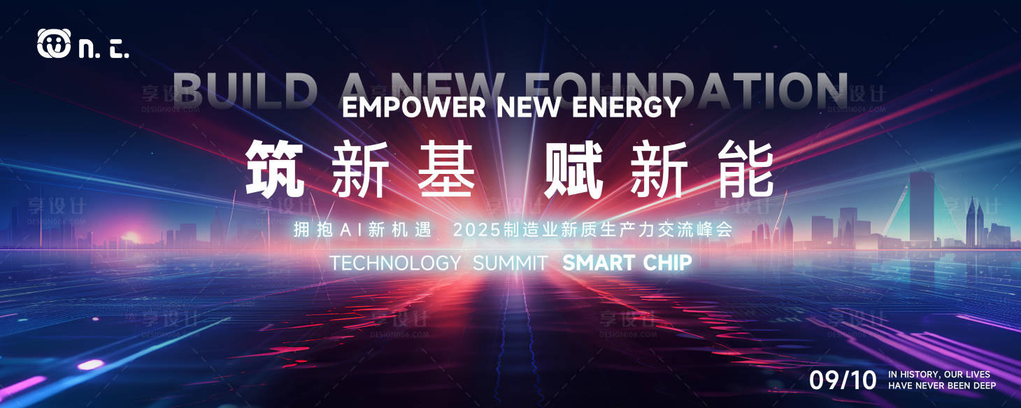 源文件下载【享设计】搜索编号：56410034452676084【科技感光线未来主kv会议背景】