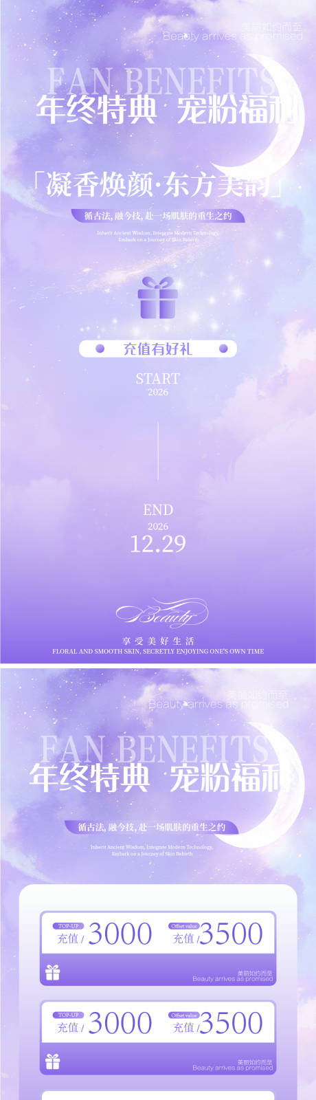 源文件下载【享设计】搜索编号：48070034675638671【美容院价目表】