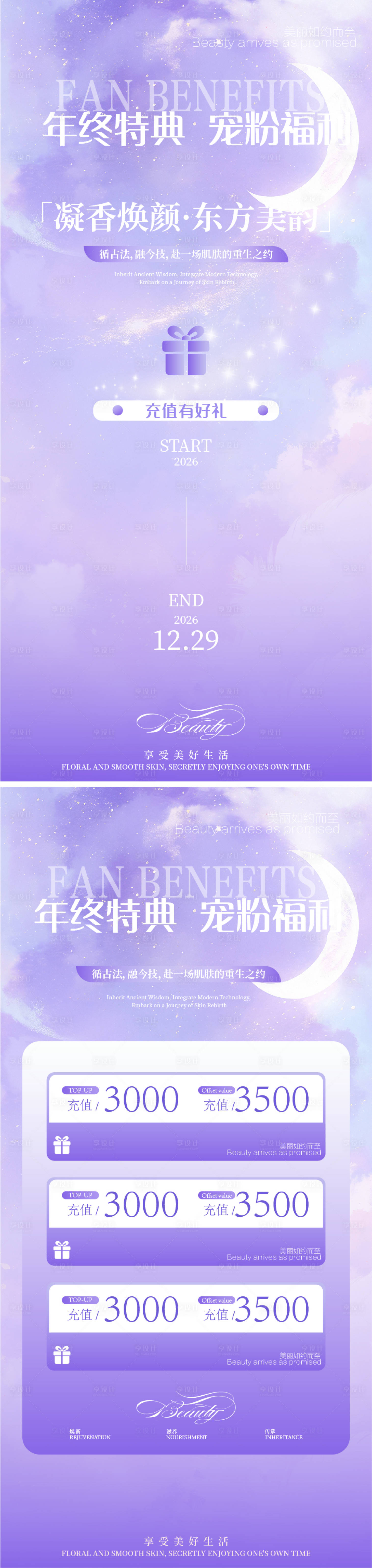 源文件下载【享设计】搜索编号：48070034675638671【美容院价目表】