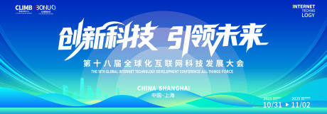 源文件下载【享设计】搜索编号：84080034371364300【科技背景高端渐变主画面蓝色论坛物料】