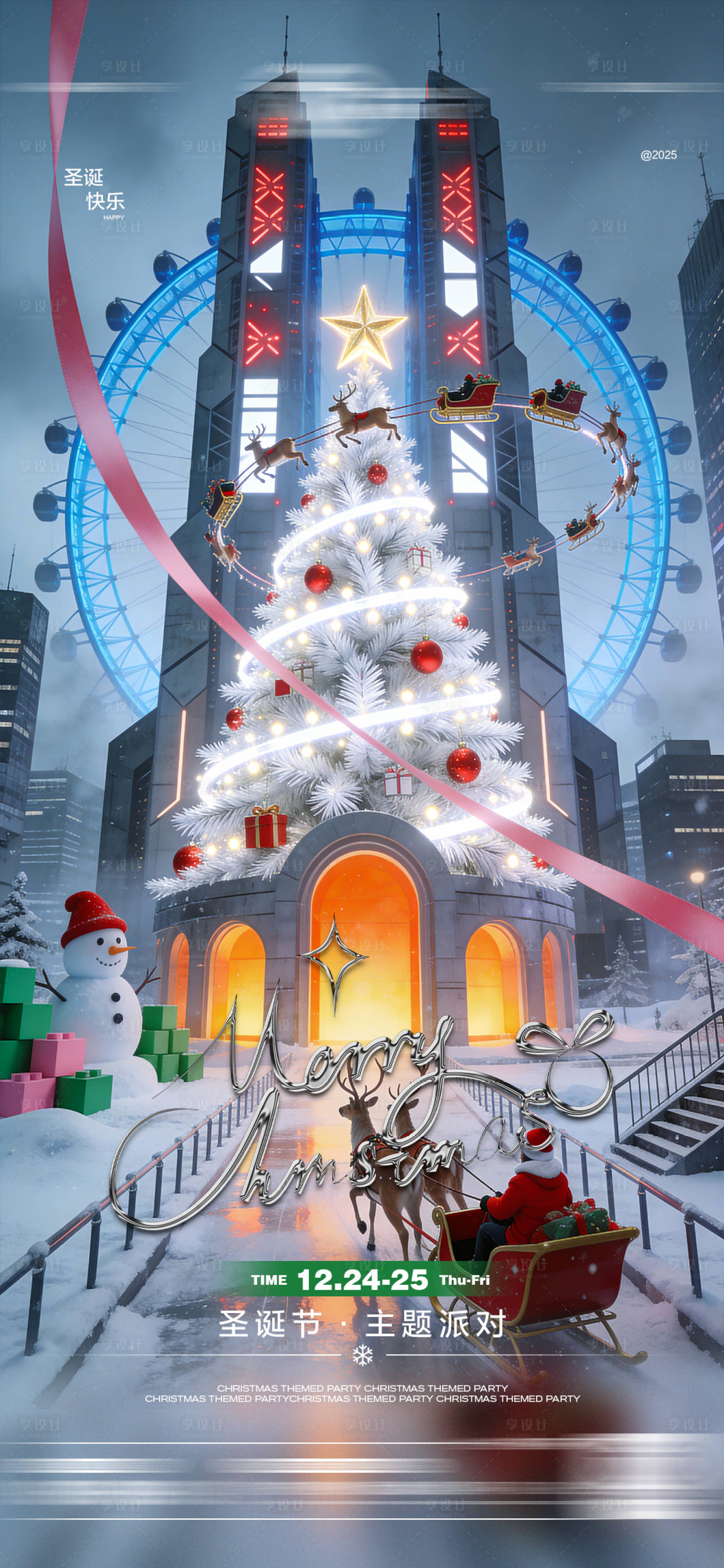 源文件下载【享设计】搜索编号：55620034516518060【酒吧圣诞节传统节日海报】