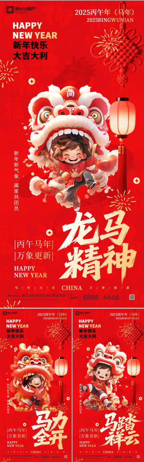 源文件下載【享設計】搜索編號：90510034569736065【2026馬年除夕春節(jié)新年系列】