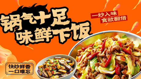 源文件下载【享设计】搜索编号：43990034337927741【餐饮宣传潮流海报】