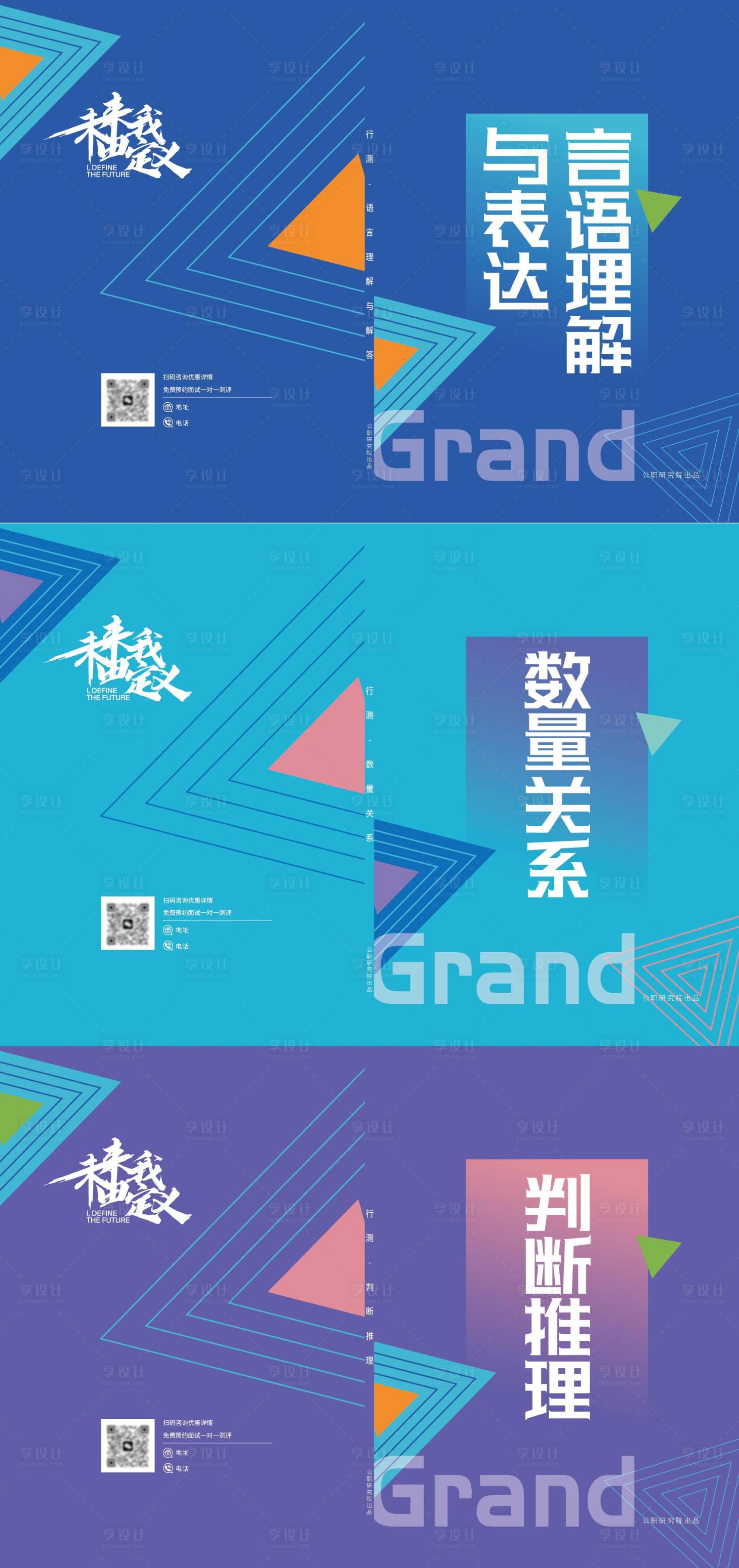 源文件下载【享设计】搜索编号：67230034617733778【会议手册封面设计】