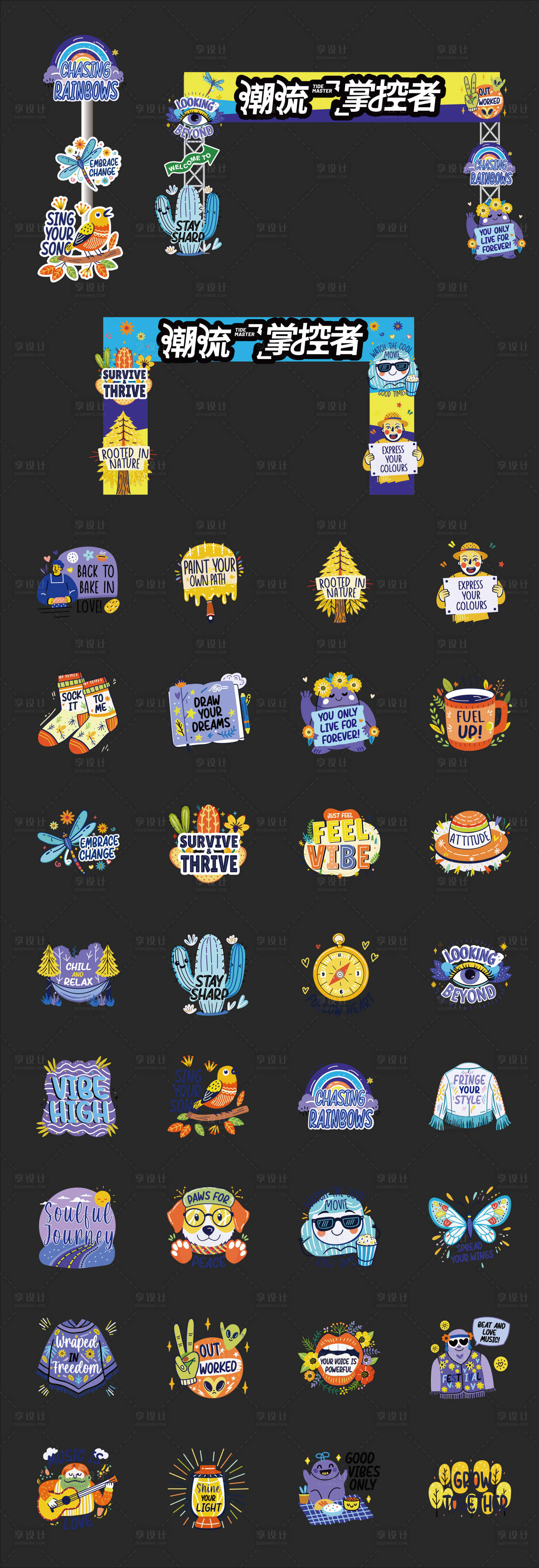 源文件下载【享设计】搜索编号：77910034666159683【潮流美陈堆头拱门】