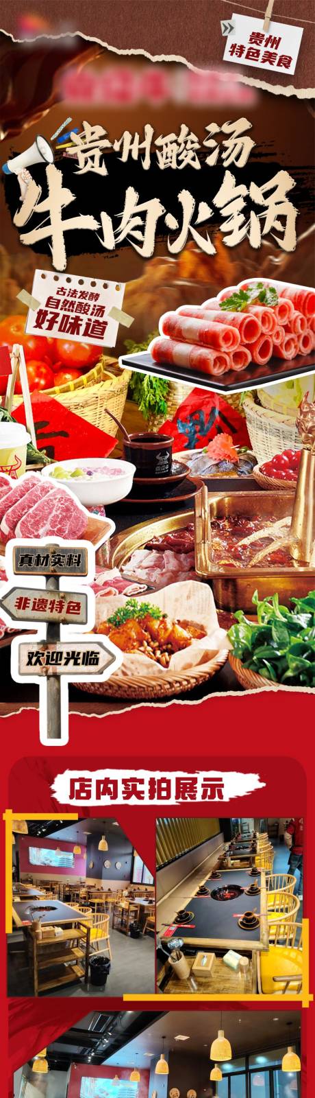 源文件下載【享設計】搜索編號：66820034536112492【美食長圖】