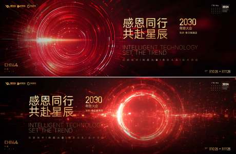 源文件下载【享设计】搜索编号：75950034634276935【年会kv】