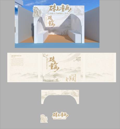 源文件下载【享设计】搜索编号：57080034580688057【非遗纂刻艺术合影区美陈打卡点画像摊位】