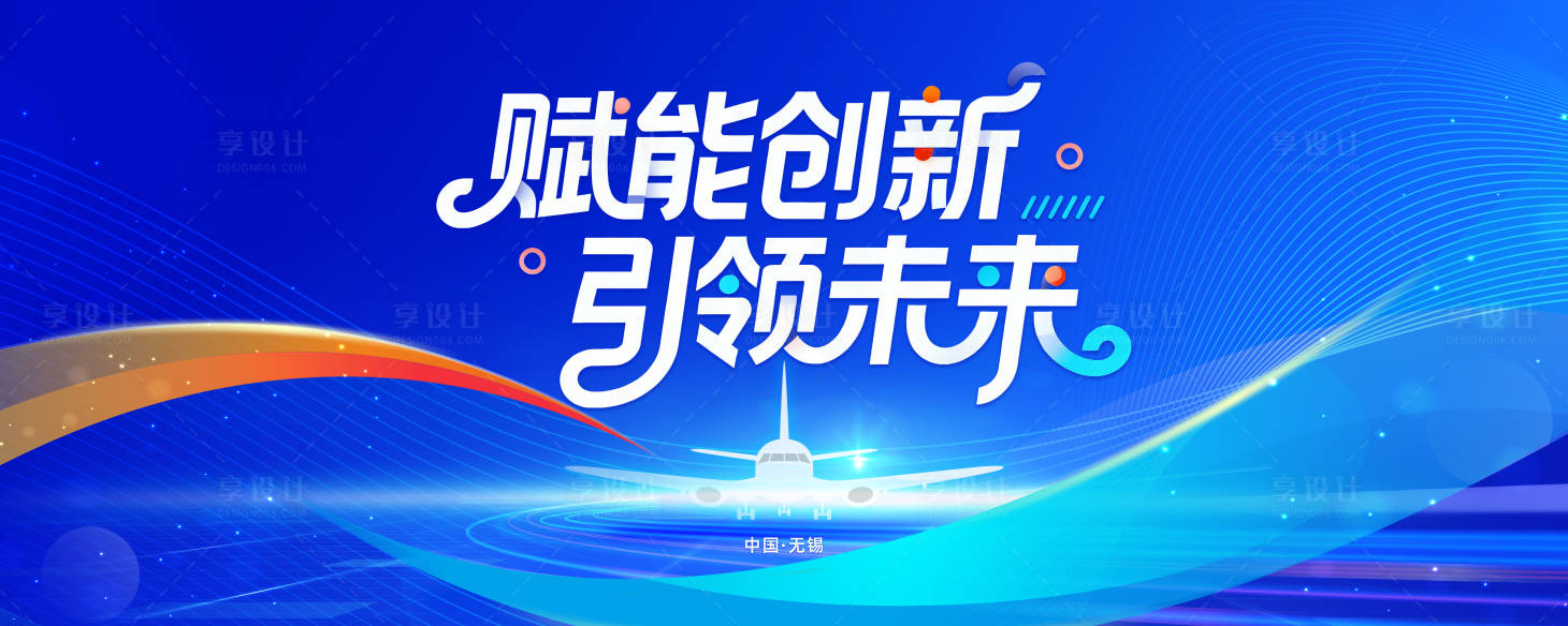 源文件下载【享设计】搜索编号：46590034537771244【科技蓝主视觉】