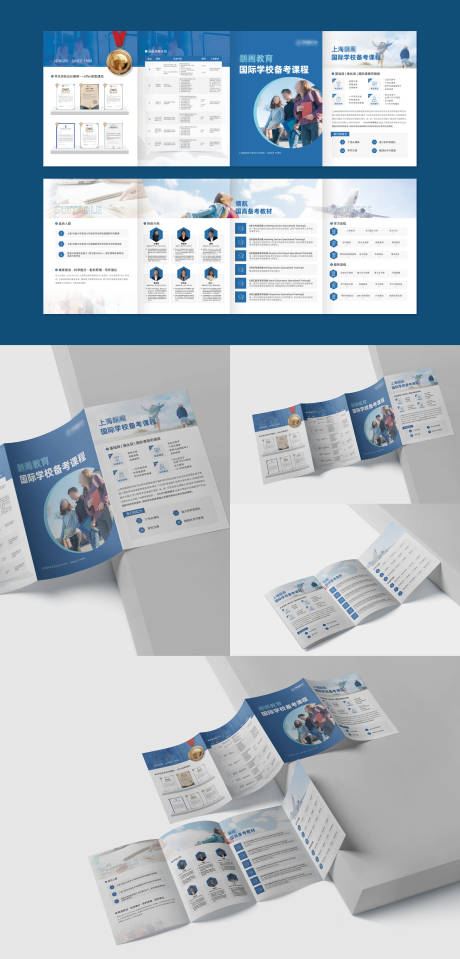 源文件下载【享设计】搜索编号：28450034443389794【教育机构行业备考项目宣传折页】