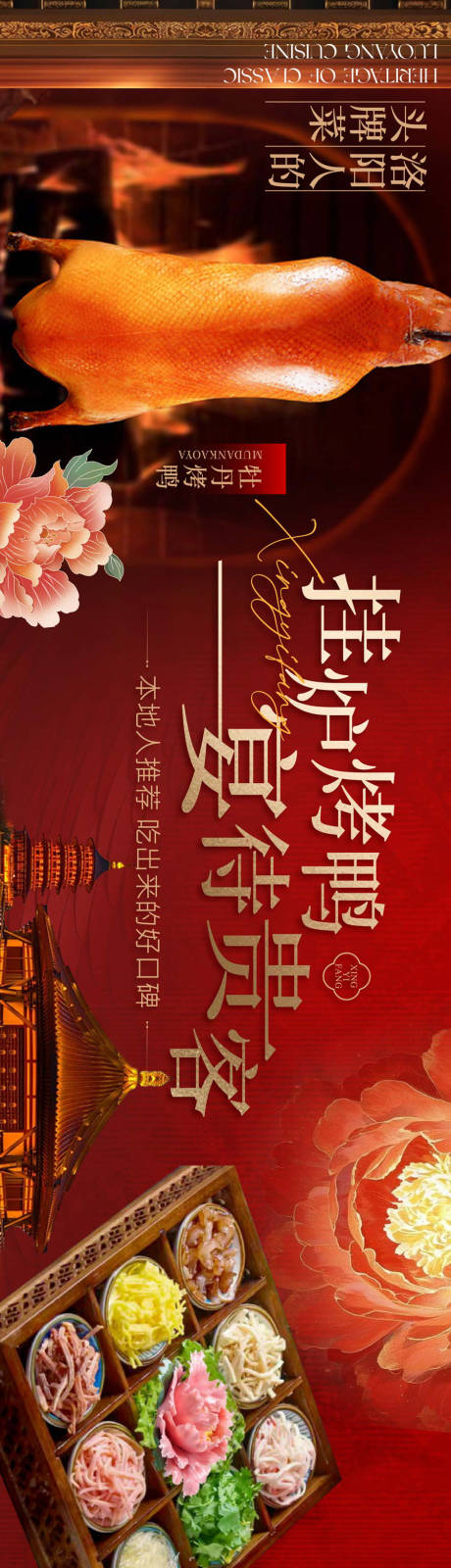 源文件下载【享设计】搜索编号：48690034792973561【红色中式餐饮商户通五图】