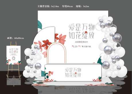 源文件下载【享设计】搜索编号：66330034777071564【如意绽放花艺背景】