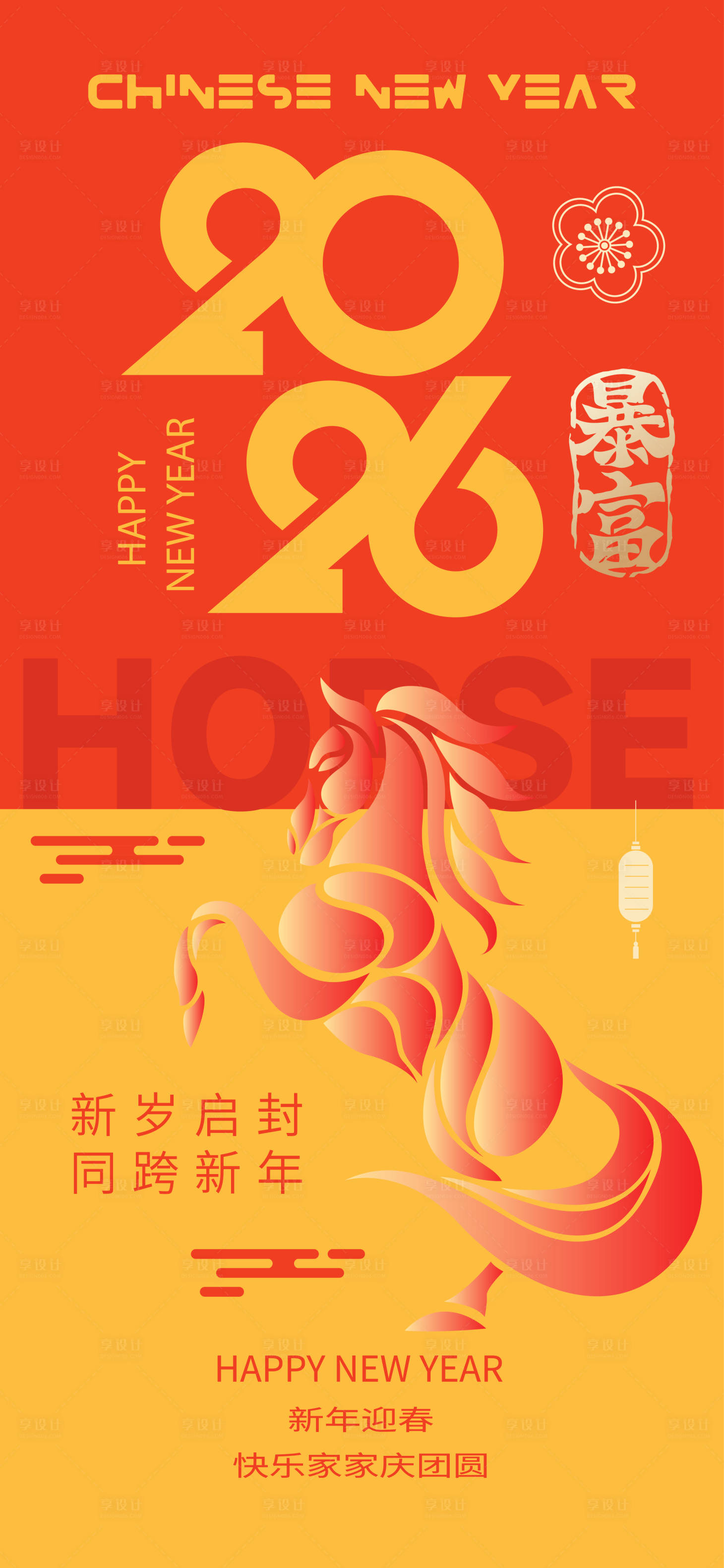 源文件下載【享設計】搜索編號：60720034466592682【2026馬年新年海報】