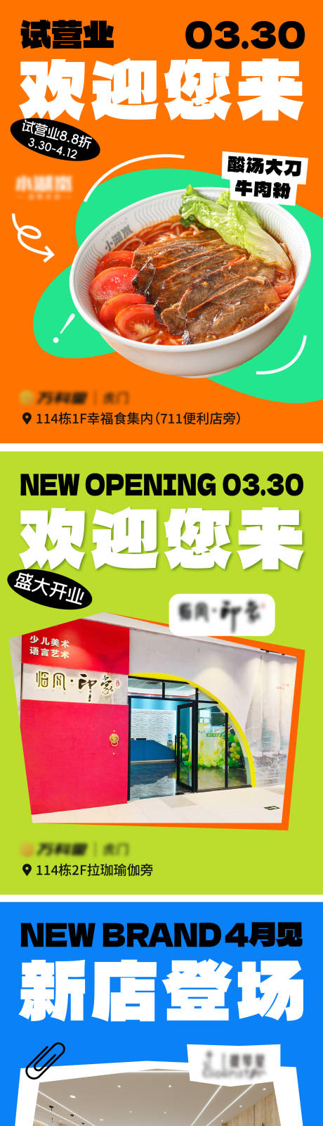 源文件下载【享设计】搜索编号：12730034338921745【试营业海报】