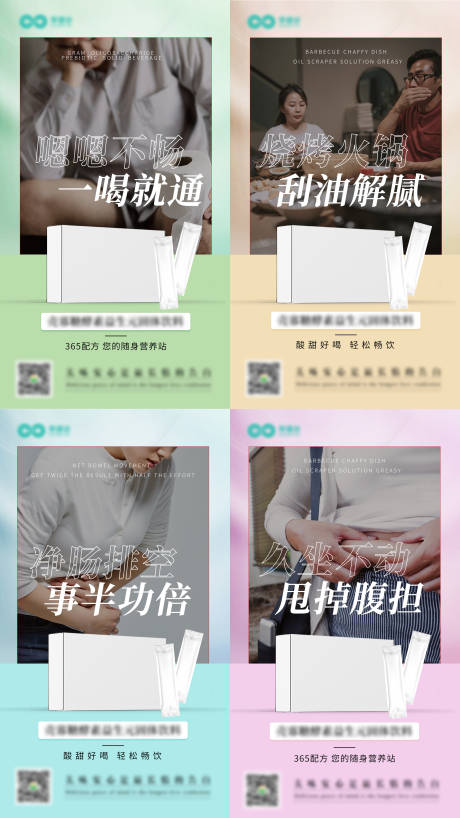 源文件下载【享设计】搜索编号：52720034423494859【保健品饮品微商系列海报】