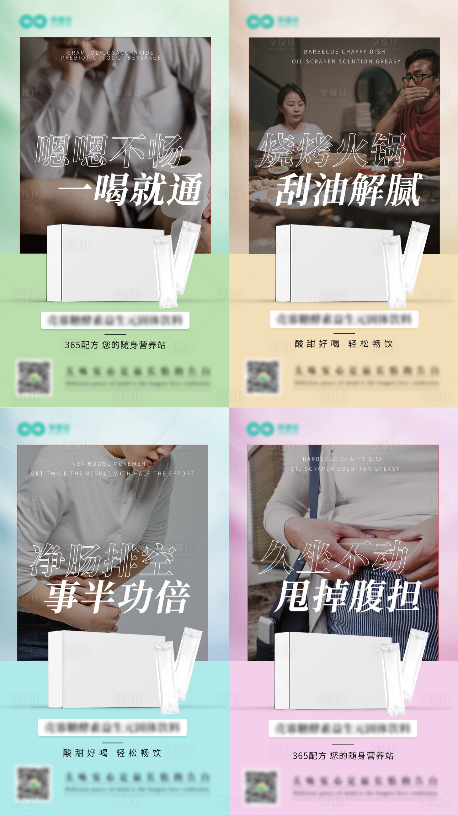 源文件下载【享设计】搜索编号：52720034423494859【保健品饮品微商系列海报】