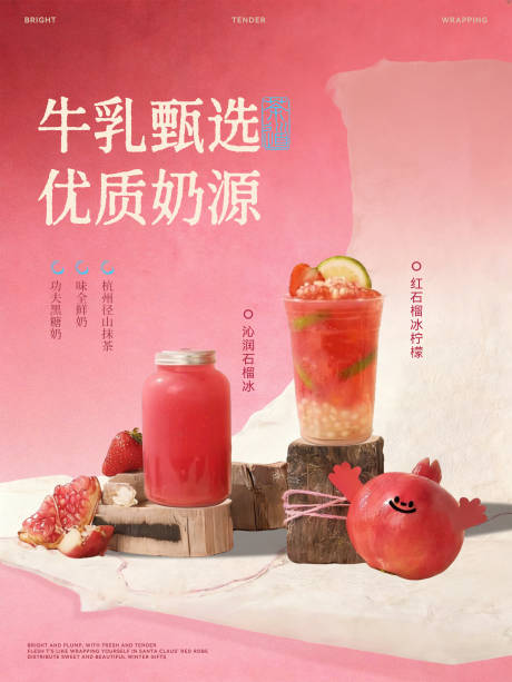 源文件下載【享設計】搜索編號：59620034701602131【奶茶下午茶飲品分層海報】