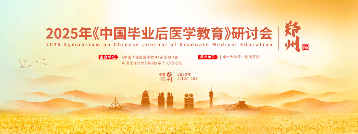 源文件下载【享设计】搜索编号：39920034647054745【主视觉】