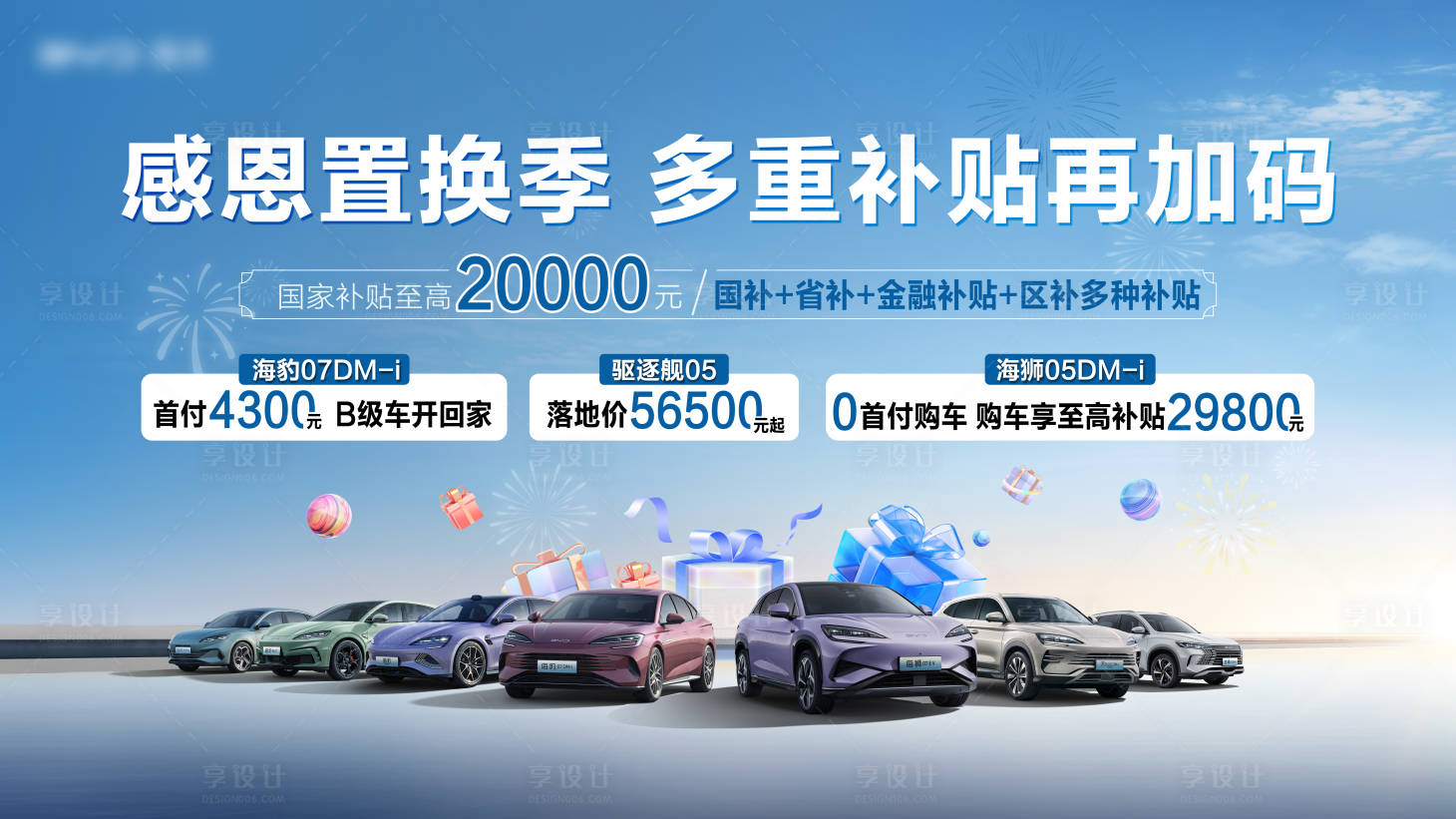 源文件下载【享设计】搜索编号：60520034645381753【汽车车展主视觉】