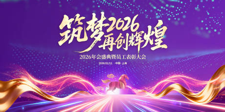 源文件下载【享设计】搜索编号：30070034663809856【年终】