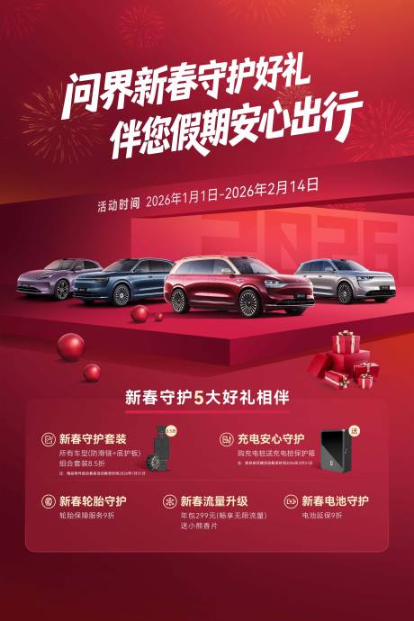 源文件下载【享设计】搜索编号：35840034786016776【汽车政策】