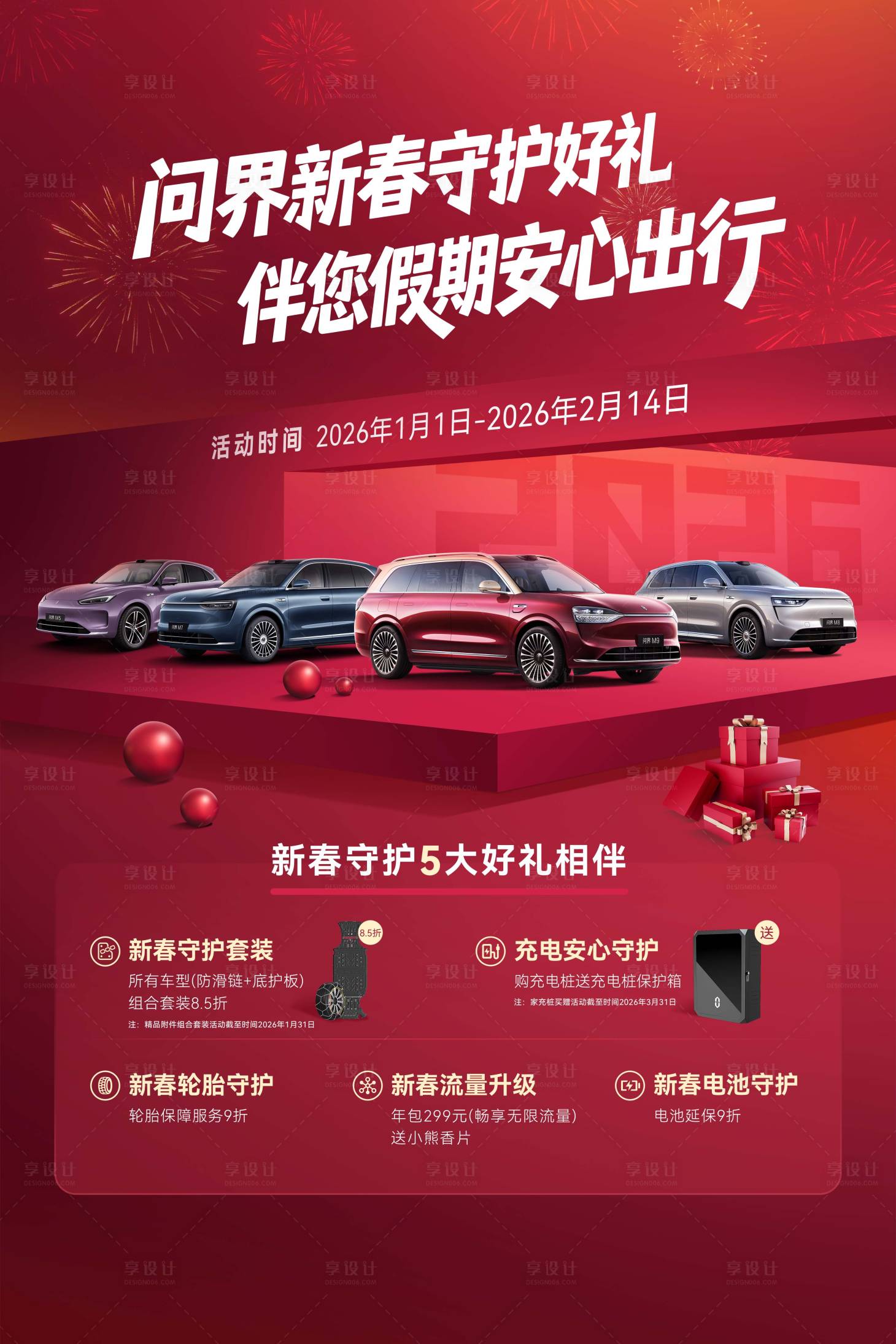 源文件下载【享设计】搜索编号：35840034786016776【汽车政策】