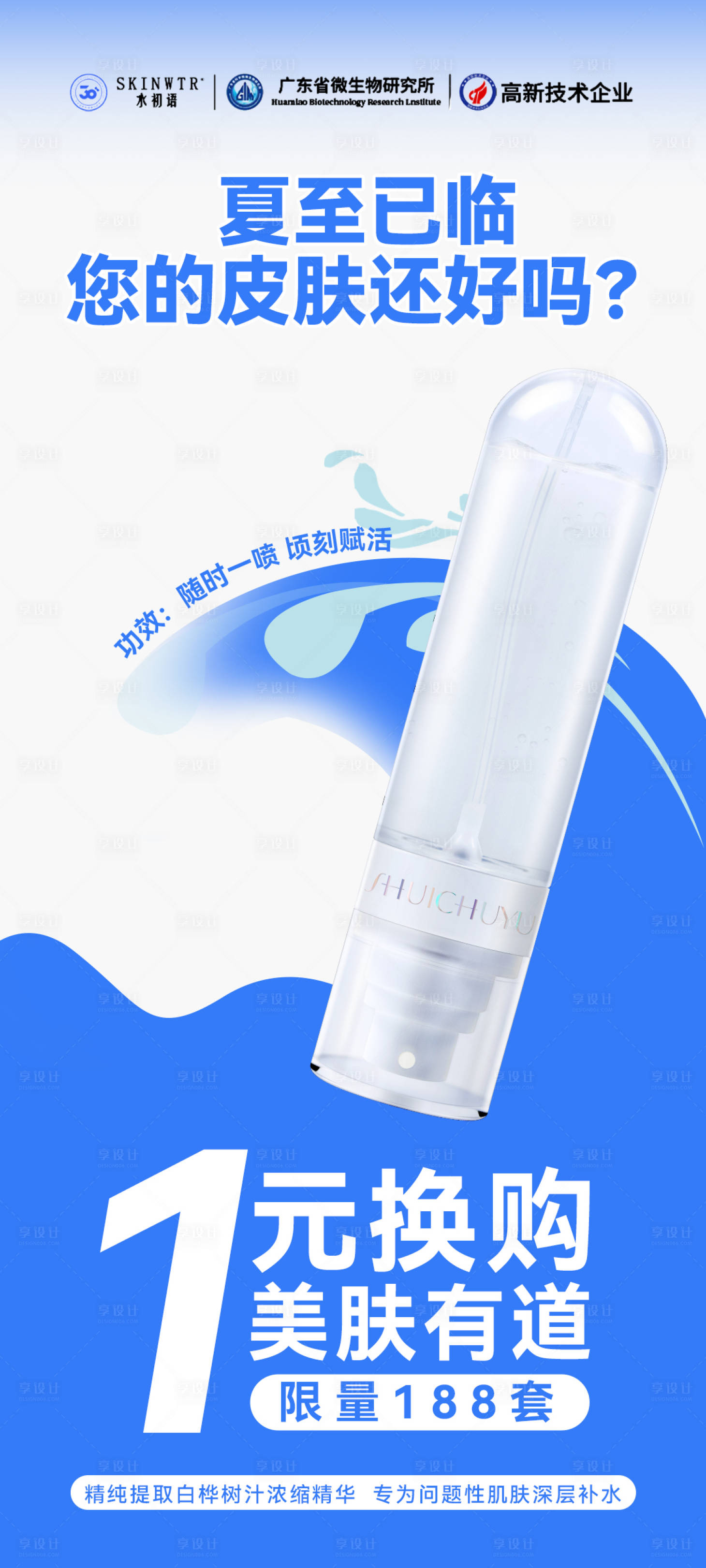 源文件下载【享设计】搜索编号：33290034749877936【活动海报】