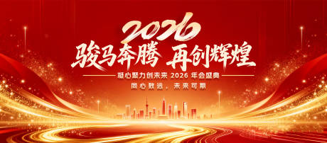 源文件下载【享设计】搜索编号：53010034695964002【马年活动背景】