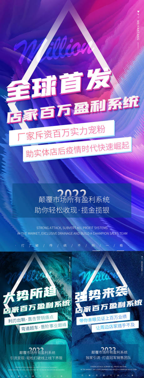 源文件下载【享设计】搜索编号：63660034787322285【医美美业招商海报】