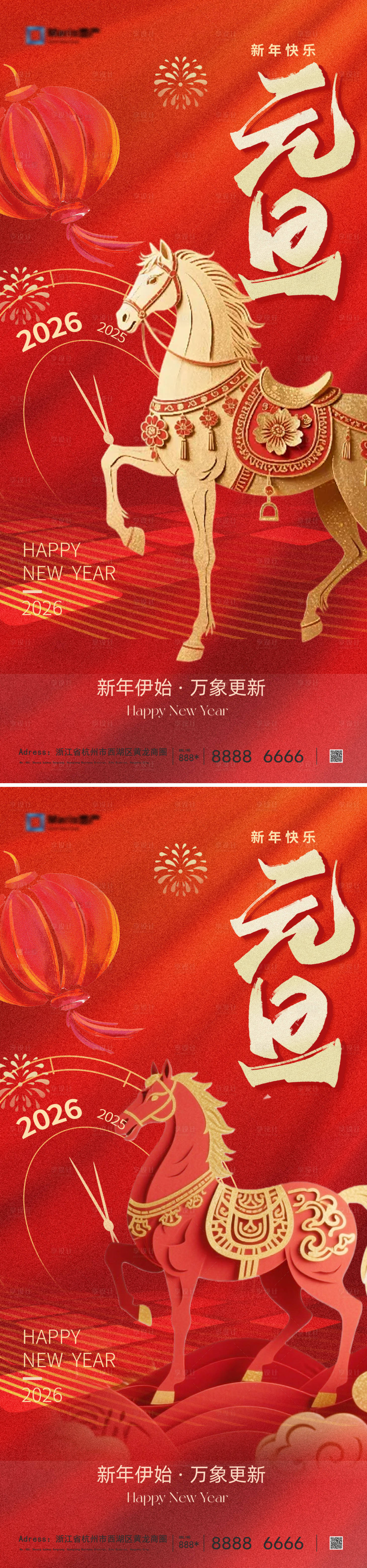 源文件下载【享设计】搜索编号：57160034338468768【地产2026马年元旦系列海报】