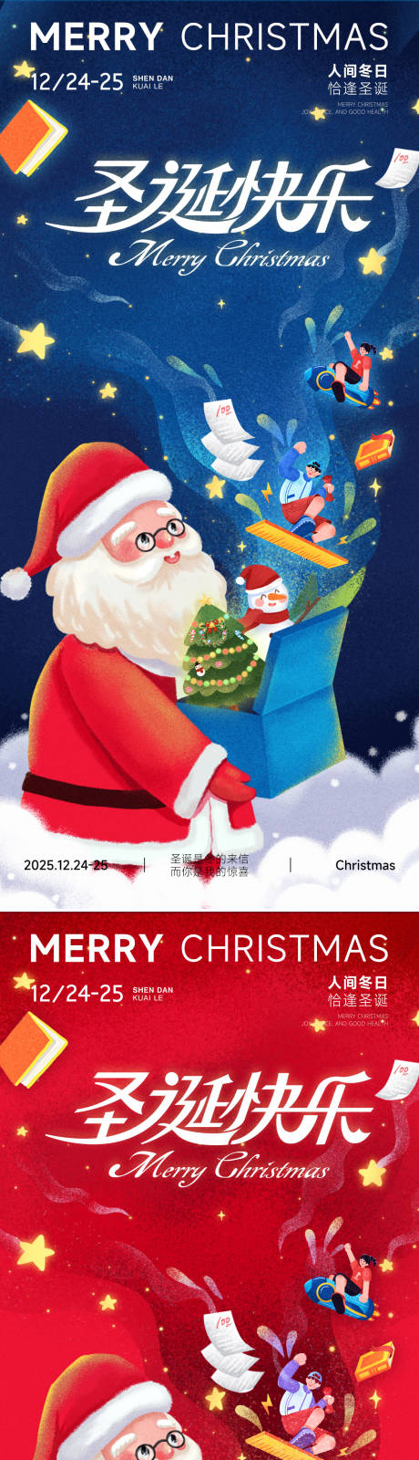 源文件下载【享设计】搜索编号：56580034301269827【平安圣诞节快乐】