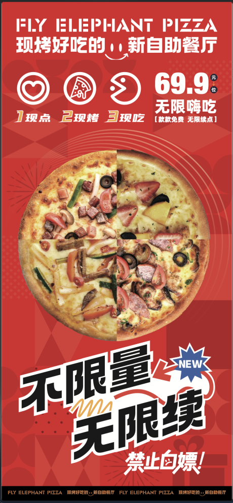 源文件下载【享设计】搜索编号：18900034369293820【披萨海报】
