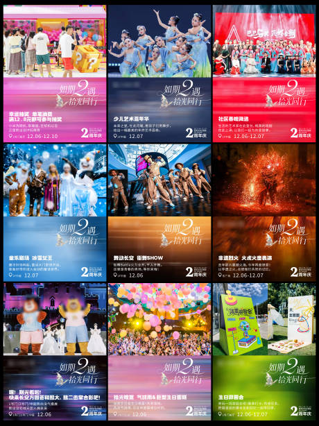 源文件下载【享设计】搜索编号：55380034348194940【PR活动九宫格】