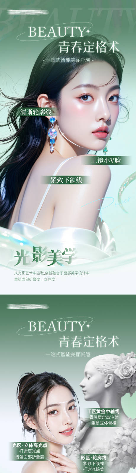 源文件下载【享设计】搜索编号：84620034347221947【青春定格术】