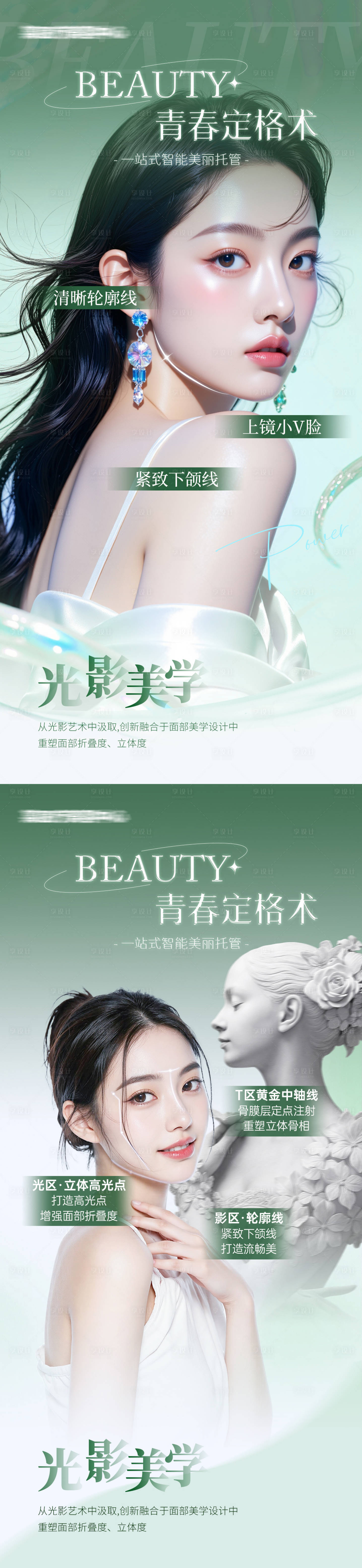 源文件下载【享设计】搜索编号：84620034347221947【青春定格术】