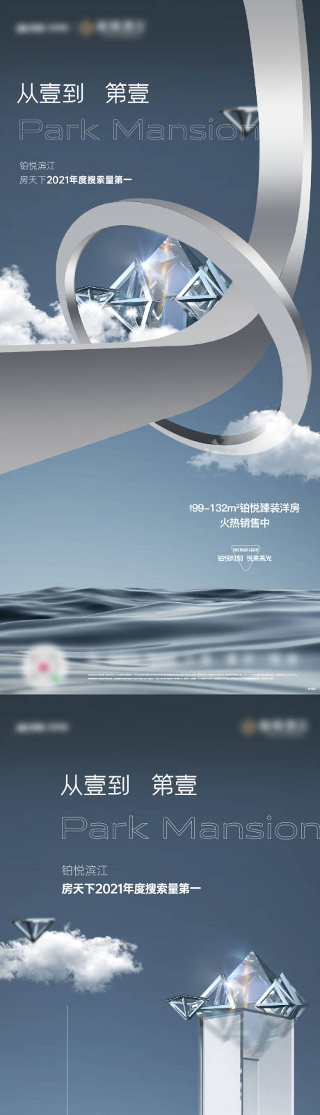 源文件下载【享设计】搜索编号：52170034570093424【地产洋房价值系列海报】