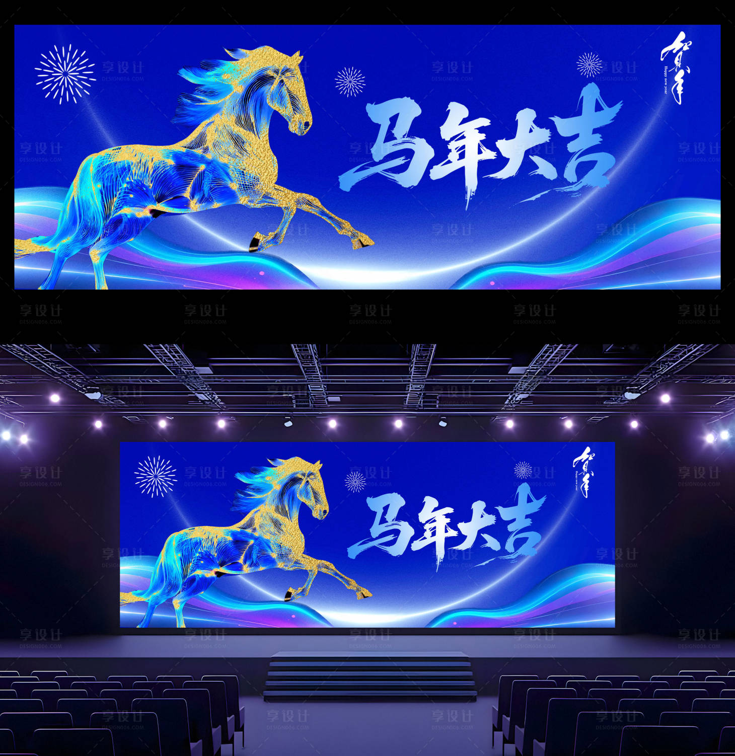 源文件下载【享设计】搜索编号：25460034422708521【马年主KV会议背景】