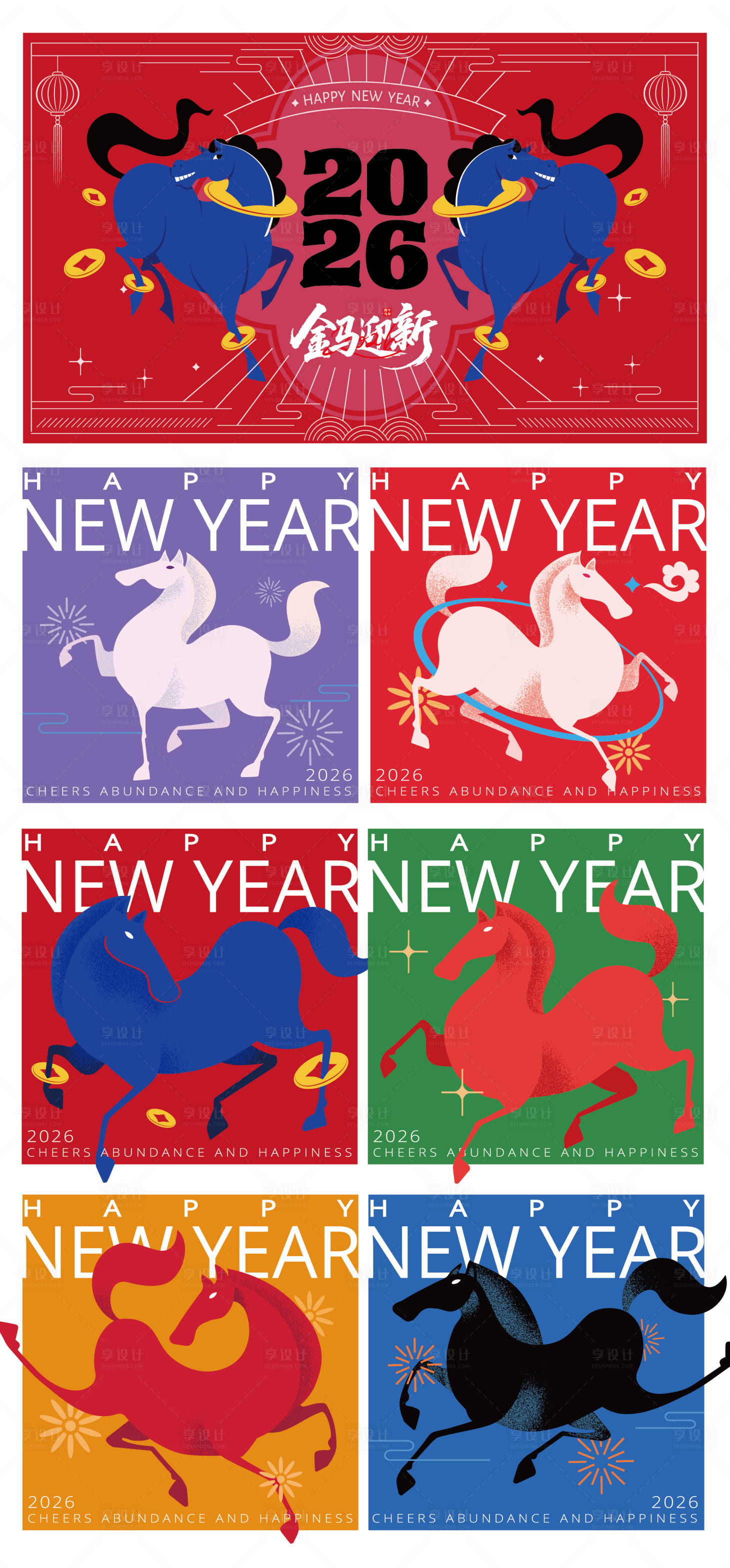 源文件下载【享设计】搜索编号：29150034599813438【马年新年海报展板】