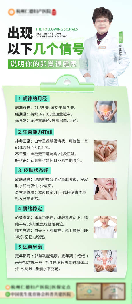 源文件下载【享设计】搜索编号：14950034349134323【医疗宣传科普推广长图海报】