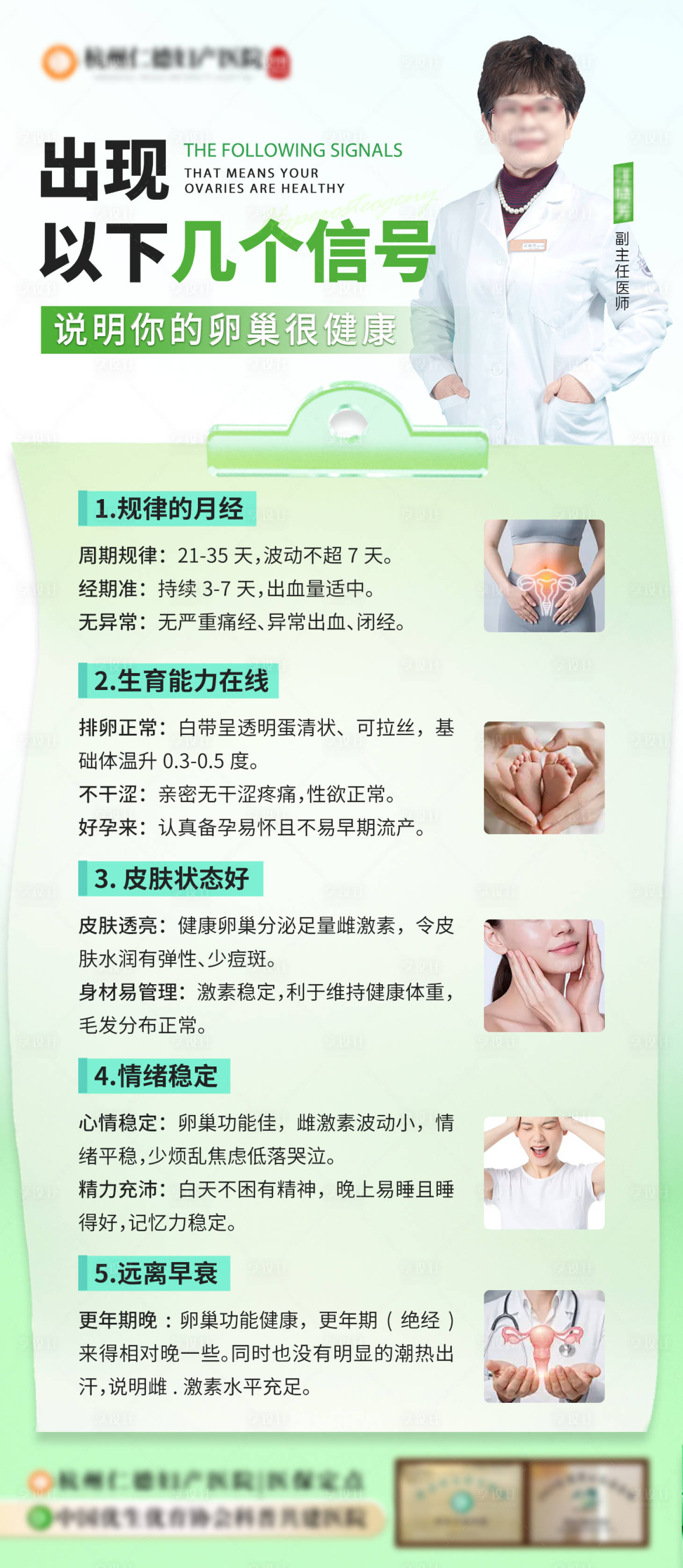 源文件下载【享设计】搜索编号：14950034349134323【医疗宣传科普推广长图海报】