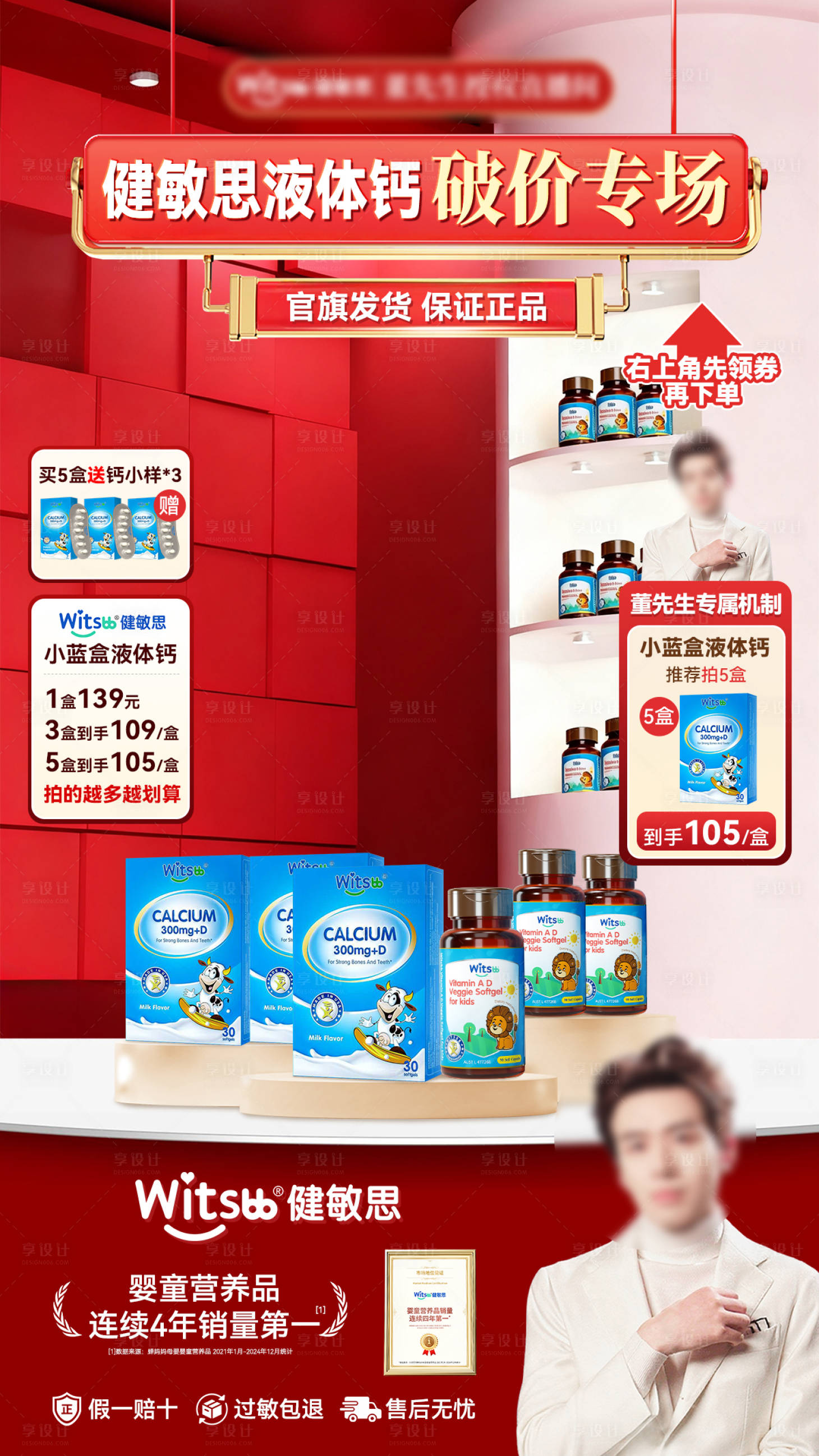 源文件下载【享设计】搜索编号：62840034498303131【直播间破价促销活动贴片海报】