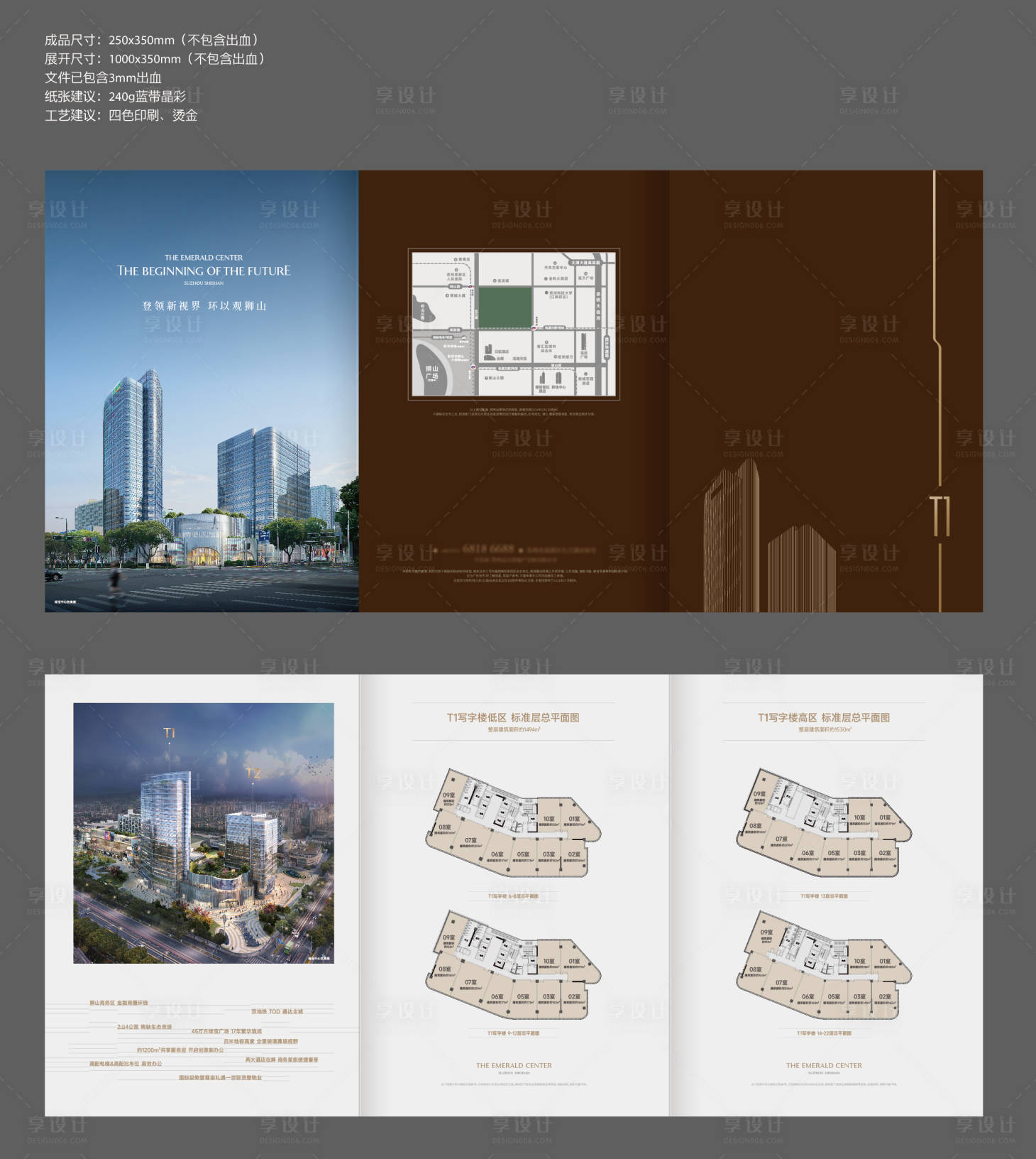 源文件下载【享设计】搜索编号：87450034683611059【地产写字楼户型折页】