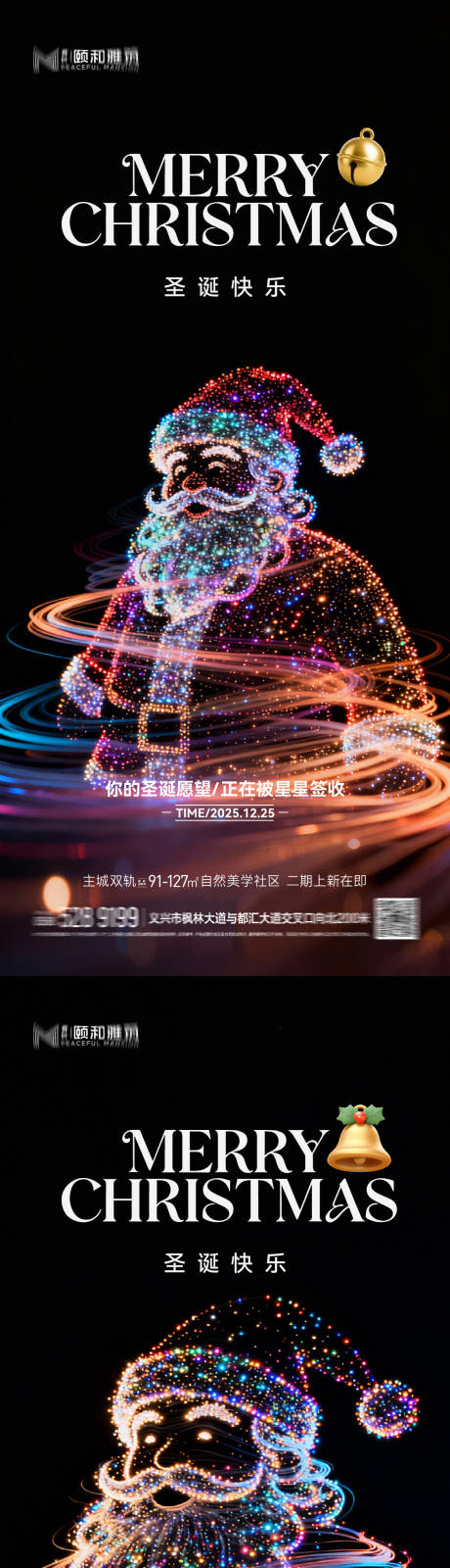 源文件下载【享设计】搜索编号：30090034353856533【圣诞 】