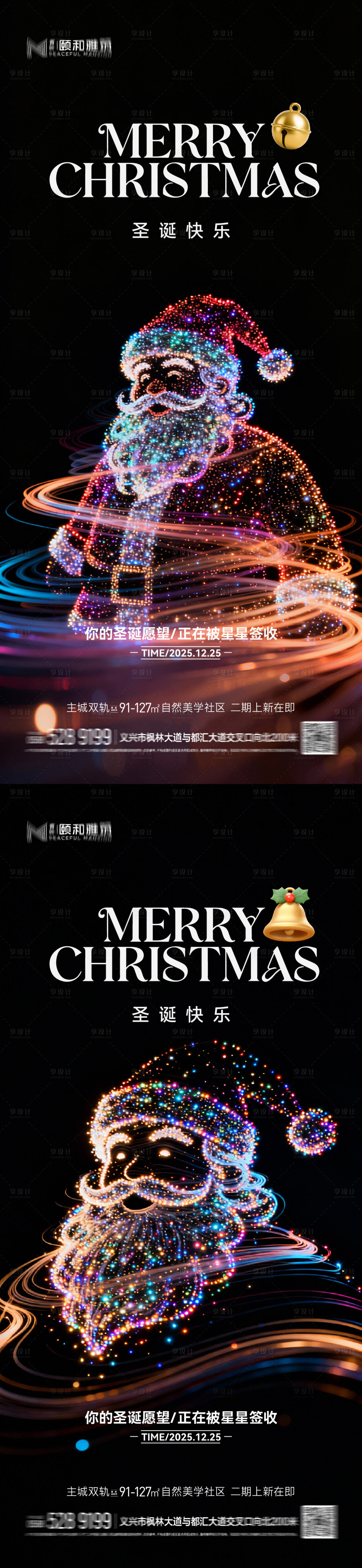 源文件下载【享设计】搜索编号：30090034353856533【圣诞 】