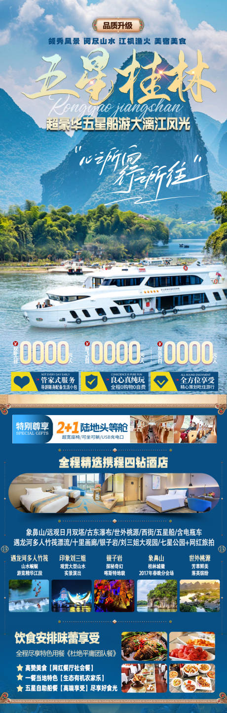 源文件下载【享设计】搜索编号：38890034351162965【风景旅游海报】