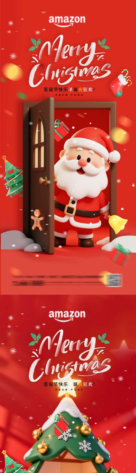 源文件下载【享设计】搜索编号：35670034614493219【圣诞节圣诞老人圣诞快乐】