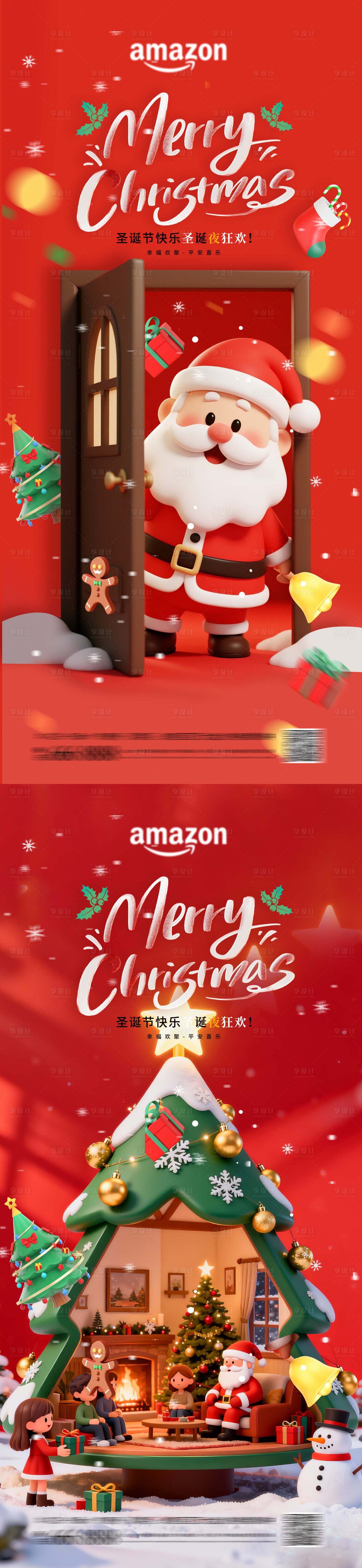 源文件下载【享设计】搜索编号：35670034614493219【圣诞节圣诞老人圣诞快乐】