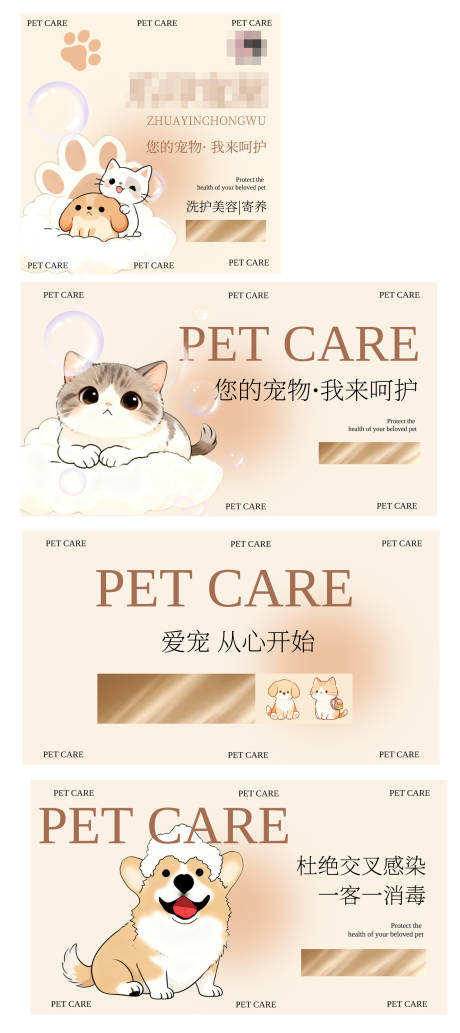 源文件下载【享设计】搜索编号：69300034307177584【宠物轮播大众美团头图banner】